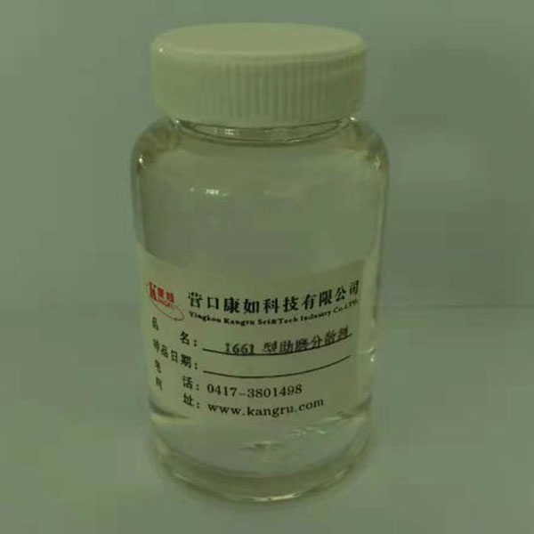 铁岭分散剂